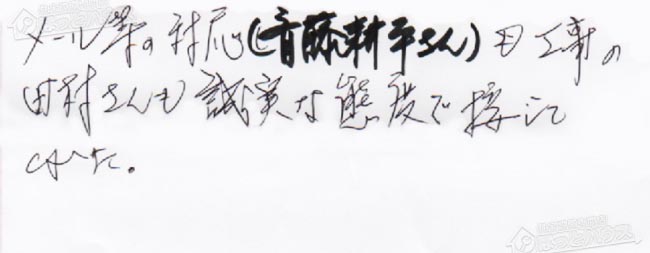 ほっとハウス お客様の声  GT-2028SARX→RUF-A2003SAG(A)