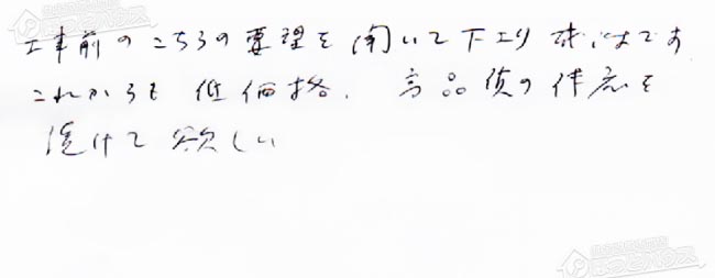 ほっとハウス お客様の声  GQ-163WS→RUX-A1615W-E