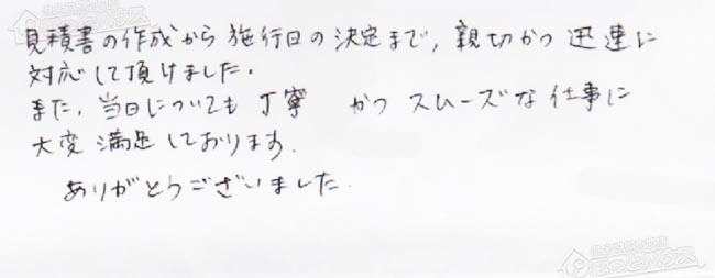 ほっとハウス お客様の声  YGM2454RA6H→RUF-A2405SAW(B)