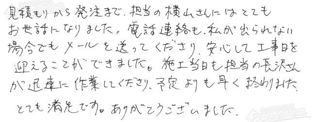 ほっとハウス お客様の声  RUF-V2400SAW→RUF-A2405SAW(B)