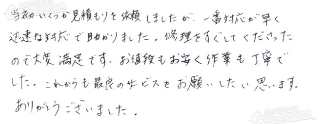 ほっとハウス お客様の声  RUF-V2405SAW→GT-C2462SAWX BL