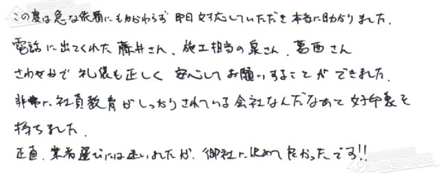 ほっとハウス お客様の声  FH-201AWD→GT-C2062SAWX BL