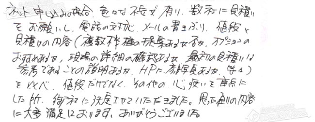 ほっとハウス お客様の声  RUF-V2400SAW-1→RUF-E2405SAW(A)