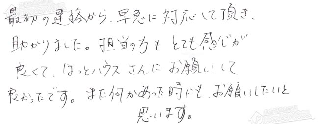 ほっとハウス お客様の声  GT-2422SAWX→GT-C2462AWX BL