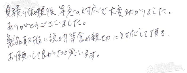 ほっとハウス お客様の声  GT-2428SAWX→RUF-A2405SAW(B)