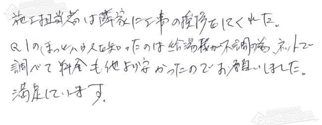 ほっとハウス お客様の声  RUF-V2401SAW→RUF-A2405AW(B)