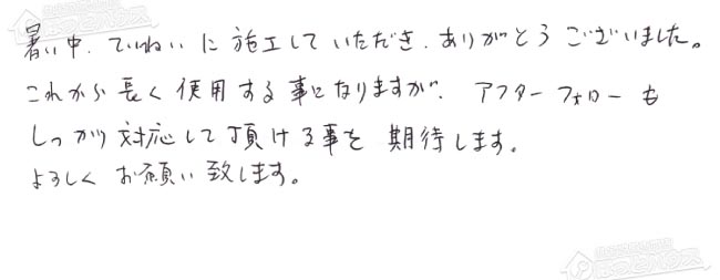 ほっとハウス お客様の声  GFK-2414WKA→GT-C2462SAWX BL