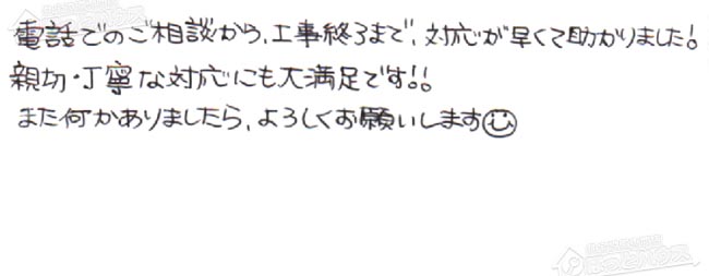 ほっとハウス お客様の声  RUF-V2401SAW→RUF-A2405SAW(B)