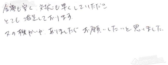 ほっとハウス お客様の声  FH-241AWDR→RUF-A2400SAG(A)