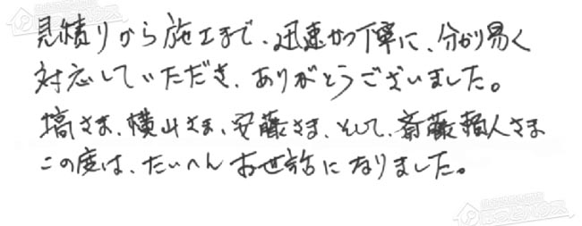 ほっとハウス お客様の声  GT-2422SAWX→GT-C2462SAWX BL
