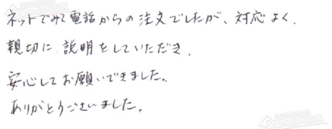ほっとハウス お客様の声  OURB-2050SAQ→RUF-E2008SAW(A)
