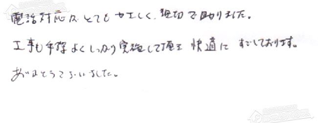 ほっとハウス お客様の声  GFK-2012WKA→RUF-A2405SAW(B)