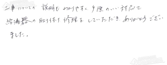 ほっとハウス お客様の声  GT-2012SAWX→GT-C2062SAWX BL