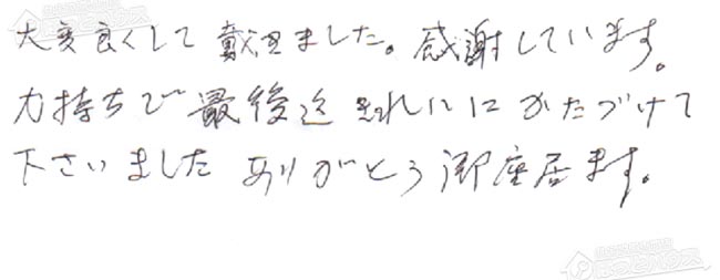 ほっとハウス お客様の声  GT-242AR→RUF-A2400AG(A)