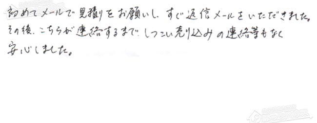 ほっとハウス お客様の声  GT-2428SARX→GT-C2462ARX BL