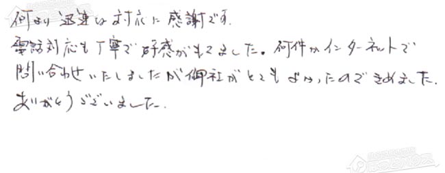 ほっとハウス お客様の声  FH-201AWD3→RUF-A2005SAT-L(B)