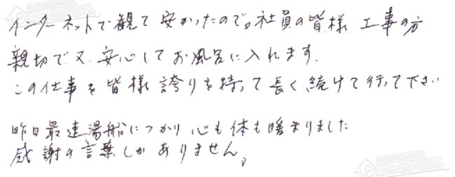 ほっとハウス お客様の声  T-247ARX→GT-C2462ARX BL