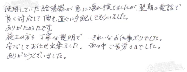 ほっとハウス お客様の声  KG-S816RF-R→RUF-A1610SAG(A)