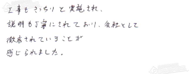 ほっとハウス お客様の声  GT-2412SAWX→GT-C2462SAWX BL