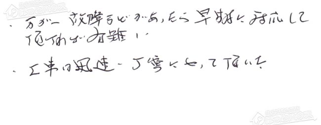 ほっとハウス お客様の声  GX-244ZR→GT-C2462ARX BL