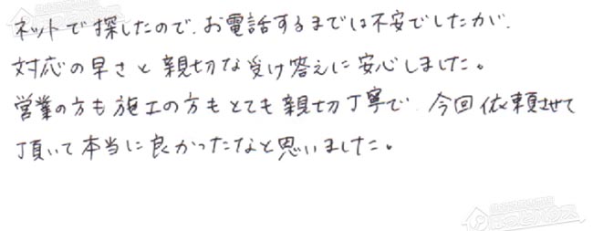 ほっとハウス お客様の声  GX-244AW→GT-C2462SAWX BL