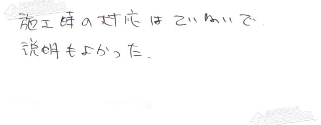 ほっとハウス お客様の声  RUF-V2000SAW-E-1→RUF-E2008SAW(A)