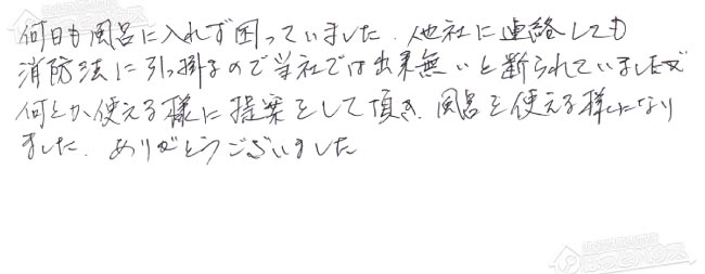 ほっとハウス お客様の声  RUF-K2001SAG→RUF-A2005SAW(B)