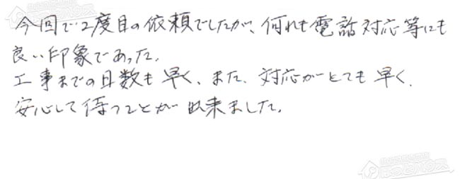 ほっとハウス お客様の声  RUF-V2001SAW-1→RUF-SA2005SAT