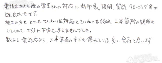 ほっとハウス お客様の声  RUF-V2000SAW→GT-C2062SAWX BL