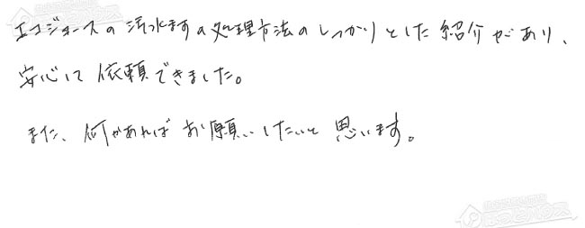 ほっとハウス お客様の声  RUF-V2005SAW→RUF-E2008SAW(A)