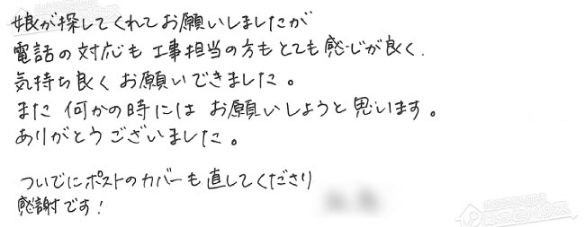 ほっとハウス お客様の声  GRQ-1612SA→RUX-A1613G