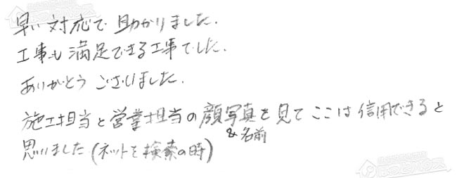 ほっとハウス お客様の声  GN-160AR-1→RUF-A2003SAG(A)