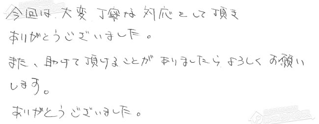 ほっとハウス お客様の声  GRQ-2022SA→RUX-A2016W-E