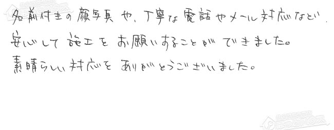 ほっとハウス お客様の声  GT-2427ARX→RUF-A2400AG(A)
