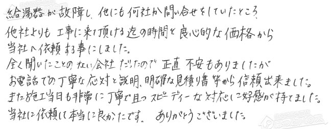 ほっとハウス お客様の声  OURB-2450SAQ-T→RUF-A2405SAT-L(B)