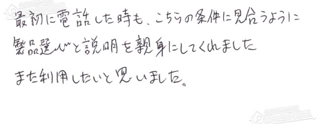 ほっとハウス お客様の声  FH-241AWD→RUF-E2405SAW(A)