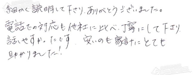 ほっとハウス お客様の声  RUF-V2001SAW→RUF-A2005SAW(B)