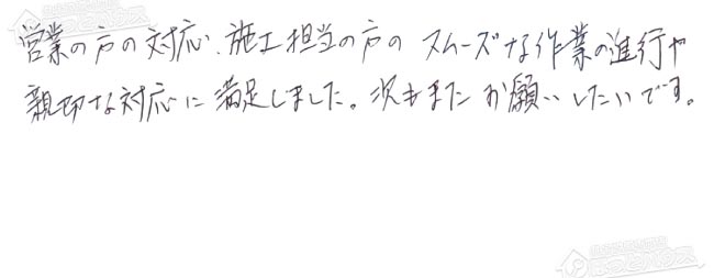 ほっとハウス お客様の声  RUF-V2401SAW→RUF-A2405SAW(B)