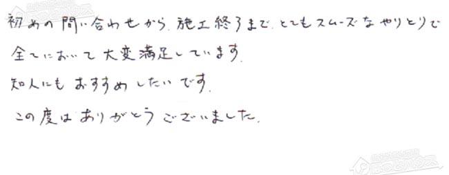 ほっとハウス お客様の声  GX-240AT→RUF-A2405SAT-L(B)