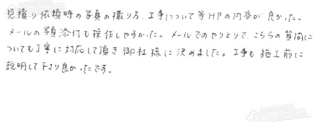 ほっとハウス お客様の声  GX-244AW→RUF-A2005SAW(B)