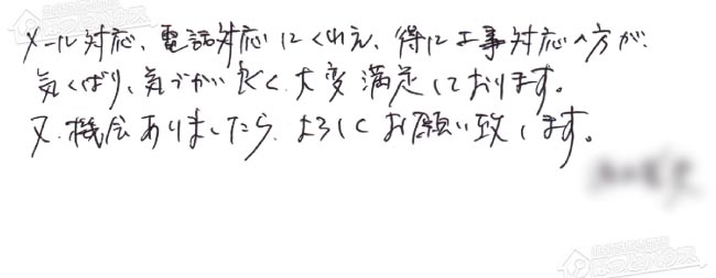 ほっとハウス お客様の声  RUF-V2400SAG-1→RUF-E2405SAG(A)