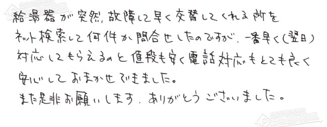 ほっとハウス お客様の声  RUF-V2000SAW→GT-C2462SAWX BL