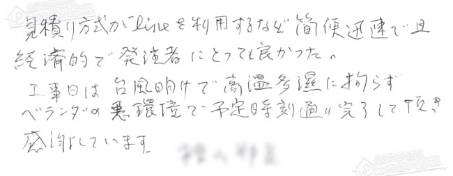 ほっとハウス お客様の声  RUF-A1605SAW→RUF-A1615SAW(B)