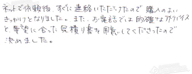 ほっとハウス お客様の声  GRQ-2028AX-1→GT-C2462ARX BL