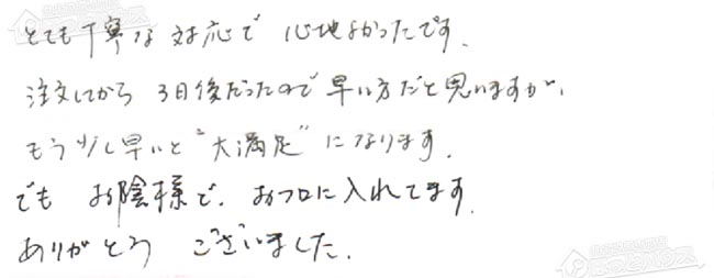 ほっとハウス お客様の声  GJ-C24T2→RUF-A2405SAW(B)