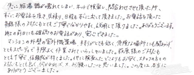 ほっとハウス お客様の声  RUF-A2000SAW→RUF-A2005SAW(B)