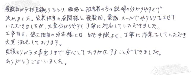 ほっとハウス お客様の声  RUF-A2400SAW→RUF-E2405SAW(A)