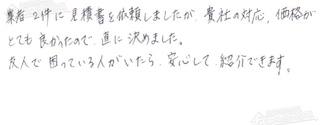 ほっとハウス お客様の声  GT-2016AWX→GT-2060AWX-1 BL