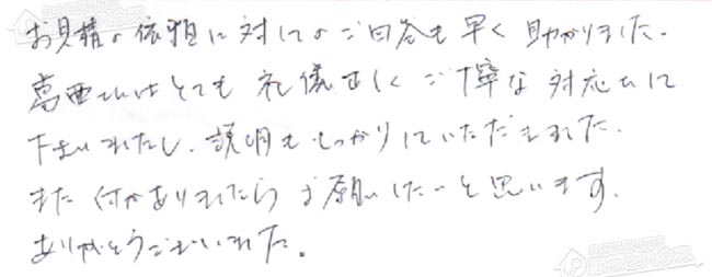 ほっとハウス お客様の声  GT-2422SAWX→RUF-A2405AW(B)