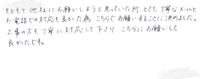 ほっとハウス お客様の声  FH-201AWD→GT-C2062AWX BL